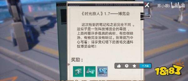 幻塔時光旅人任務(wù)完成攻略 隱藏任務(wù)神秘的書信坐標(biāo)位置一覽