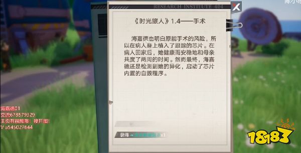 幻塔時光旅人任務(wù)完成攻略 隱藏任務(wù)神秘的書信坐標(biāo)位置一覽