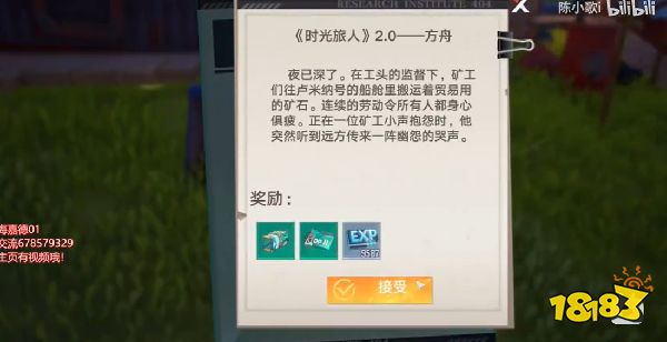幻塔時光旅人任務(wù)完成攻略 隱藏任務(wù)神秘的書信坐標(biāo)位置一覽