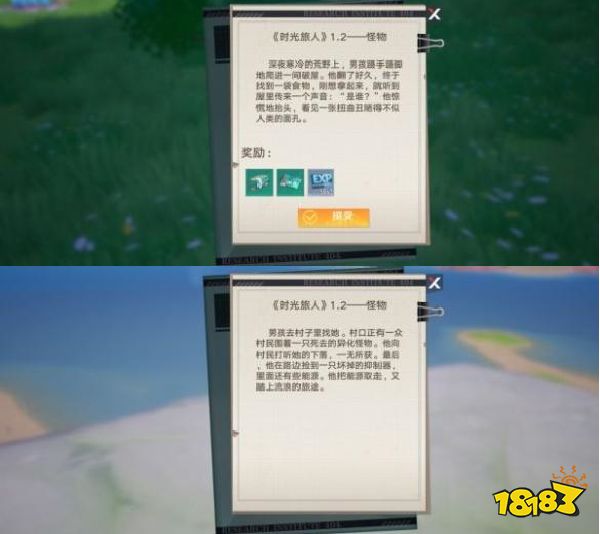 幻塔時光旅人任務(wù)完成攻略 隱藏任務(wù)神秘的書信坐標(biāo)位置一覽