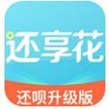 还享花APP正规下载
