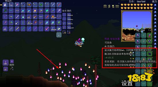 泰拉瑞亞什么套裝最強 四大職業(yè)最強套裝推薦