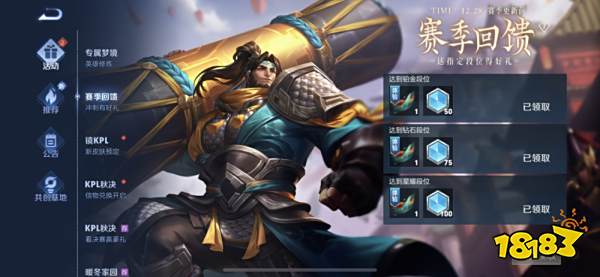 王者荣耀赛季回馈礼包怎么获得 王者段位礼包活动开启