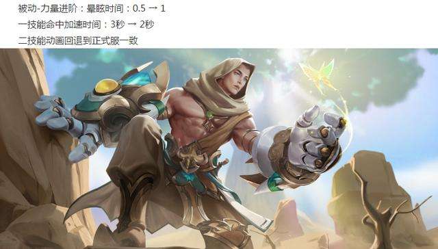 王者體驗服羋月達摩傷害下調 玉城兄弟暃和晟即將上線
