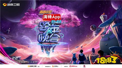 淘特app下载官网