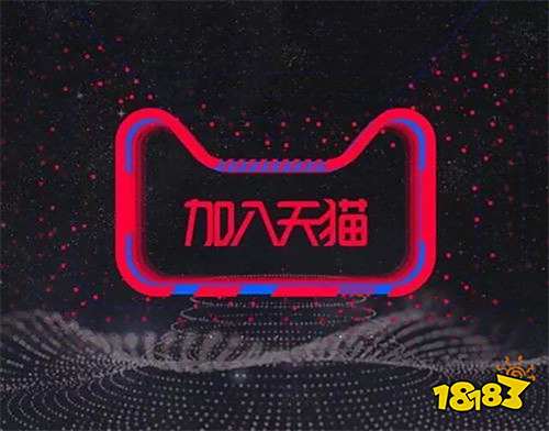 天貓商城APP下載