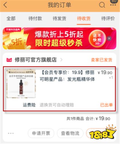 天貓商城APP下載