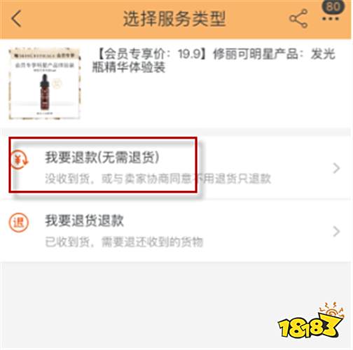 天貓商城APP下載
