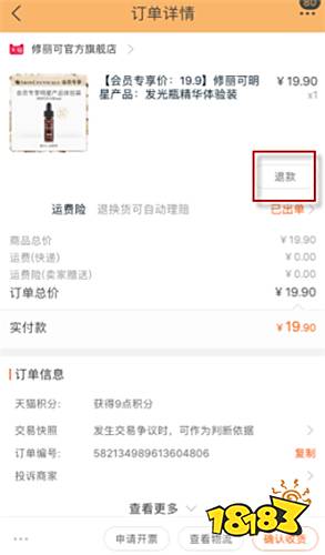 天貓商城APP下載