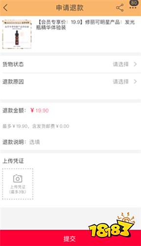 天貓商城APP下載