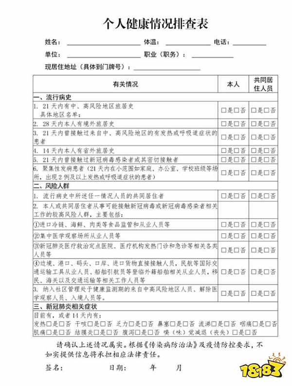 2022年1月辽宁普通高中学业水平合格性考试入场须知