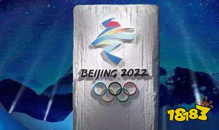 2022北京冬奥会举办时间是什么时候 24届冬季奥林匹克运动会详解