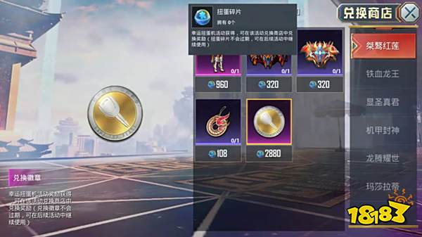 和平精英兑换徽章会过期吗 兑换徽章保留时间详解