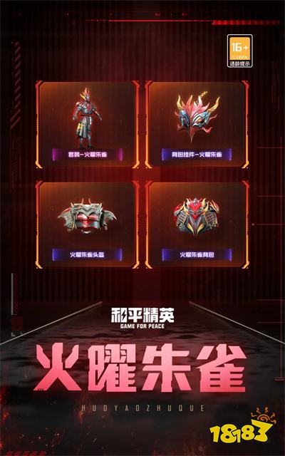 套装-土曜战麒三,和平精英五曜赐福套装价格人物套装类皆为960扭蛋