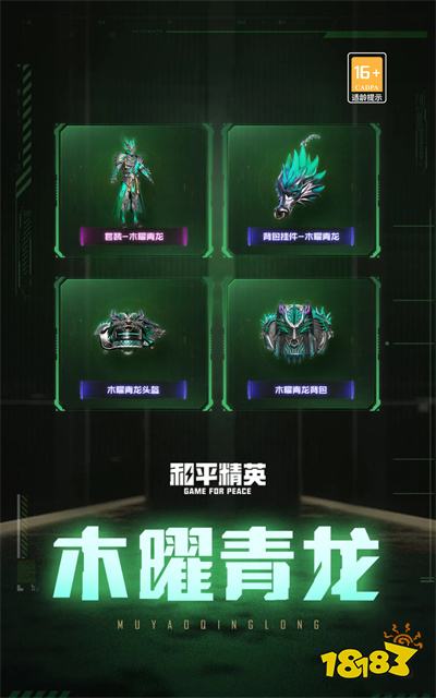 和平精英五曜赐福限时返场 五曜赐福获取价格