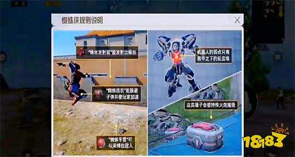 和平精英蜘蛛侠模式什么时候上线 蜘蛛侠上线时间预测