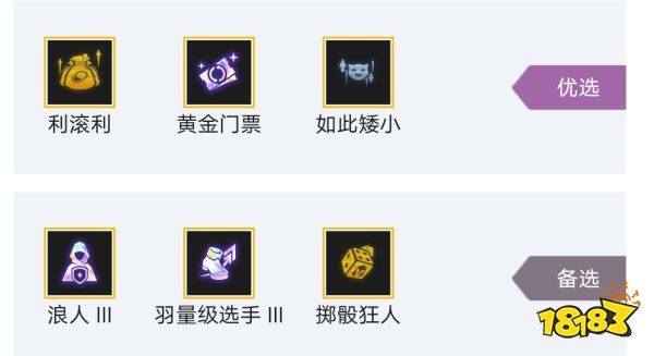 金鏟鏟之戰(zhàn)雙城傳說S6新手上分陣容大全 萌新如何穩(wěn)上分