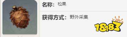 原神松果位置一览 松果采集地点推荐