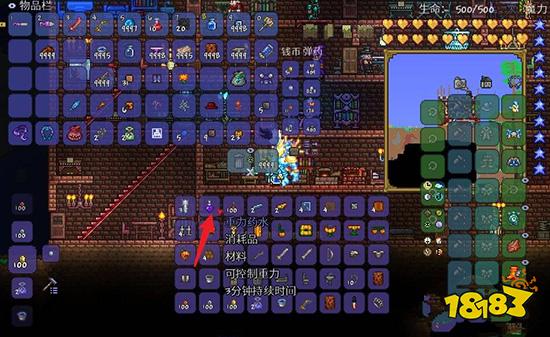 泰拉瑞亚反重力药水怎么合成 反重力药水合成方法