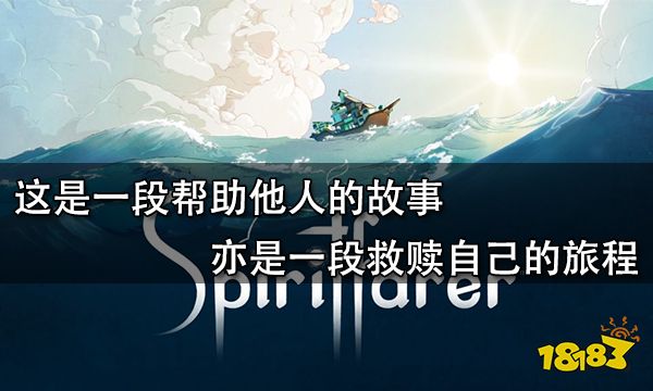 這是一段幫助他人的故事 亦是一段救贖自己的旅程