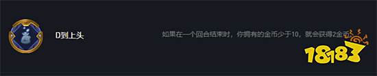云顶之弈d到上头怎么运营 d到上头海克斯运营方法