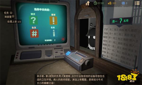 在這個游戲里我看不到任何的希望