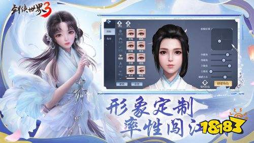 剑世3下载