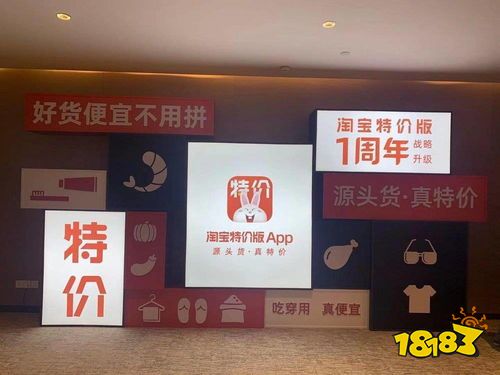 淘特(原淘宝特价版)下载
