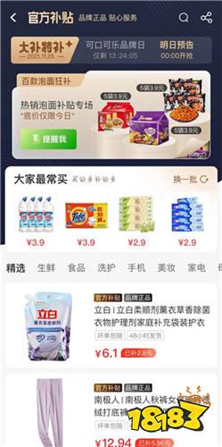 淘特(原淘宝特价版)下载