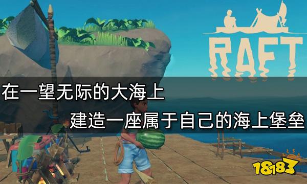 在一望無際的大海上 建造一座屬于自己的海上堡壘