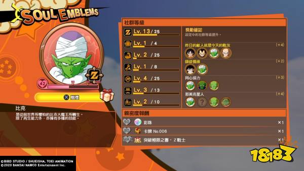 這是龍珠漫改系列游戲的巔峰 也是一份獻給龍珠粉絲的禮物