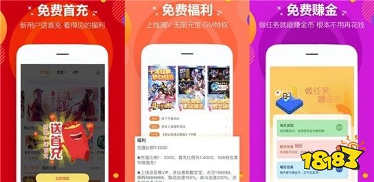 手游福利app平台盒子