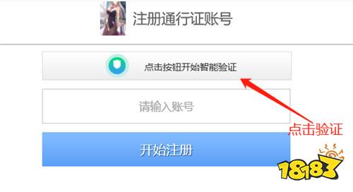 最新阿拉德手游怎么注册呢 最新阿拉德手游注册教程