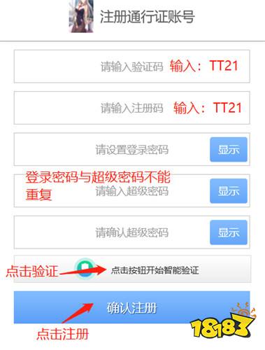 最新阿拉德手游怎么注册呢 最新阿拉德手游注册教程