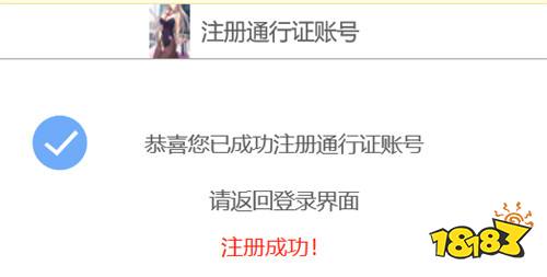 最新阿拉德手游怎么注册呢 最新阿拉德手游注册教程