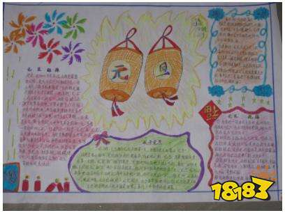 简单漂亮的元旦节手抄报 2022元旦手抄报内容精选