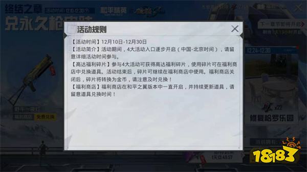 和平精英免费领取新年福利 新年限定降落伞和头像框免费拿