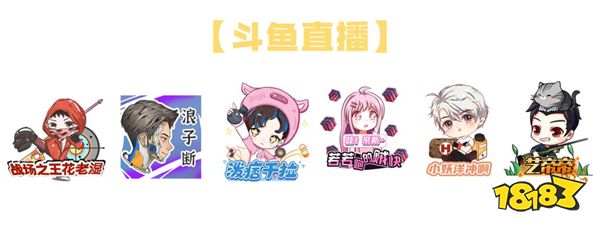 和平精英名人堂主播投票竞选 免费获得主播专属喷涂和好礼