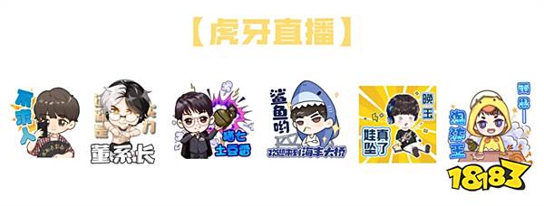 和平精英名人堂主播投票竞选 免费获得主播专属喷涂和好礼