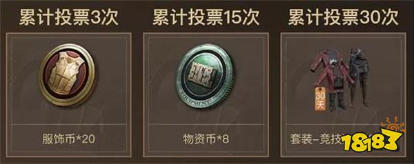 和平精英名人堂主播投票竞选 免费获得主播专属喷涂和好礼