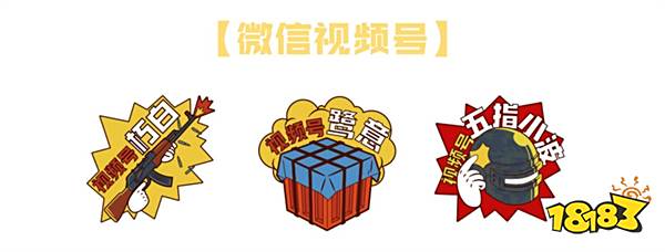 和平精英名人堂主播投票竞选 免费获得主播专属喷涂和好礼