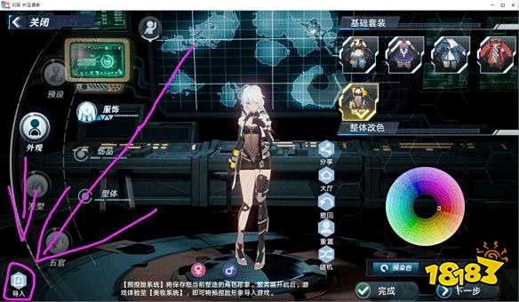 幻塔藤原千花捏脸数据一览 藤原千花捏脸ID导入方法