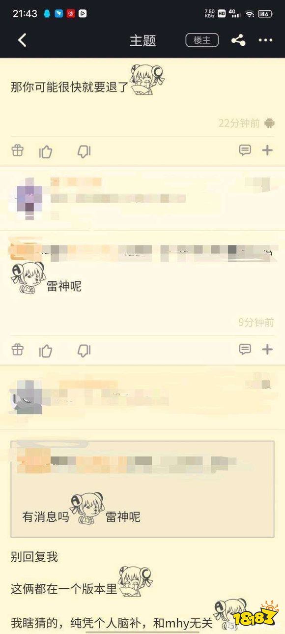 原神舅舅黨爆料 2.5版本up池角色為八重神子&雷神&萬葉