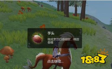 创造与魔法香芋蒸排骨怎么做