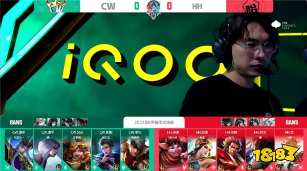 K甲资格赛快讯：CW零封HH，老牌战队再获K甲席位