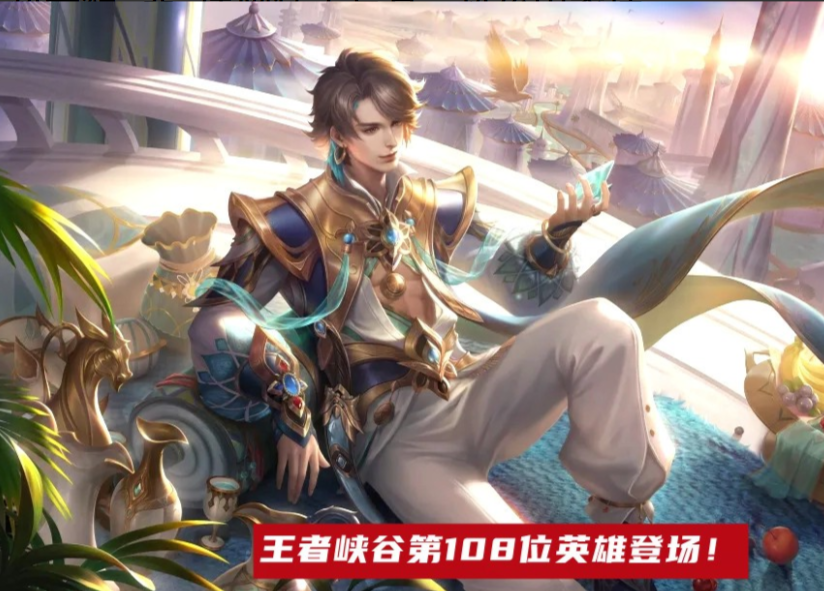 王者荣耀新英雄暃即将上线 带你快速了解暃出装玩法