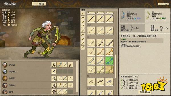 被IGN評為9分的策略RPG 一部關于英雄成長的史詩