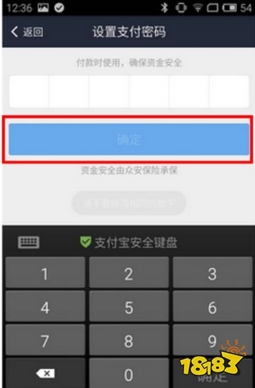手机支付宝官网app