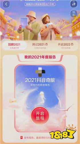 当抖音版=当抖音版伴奏