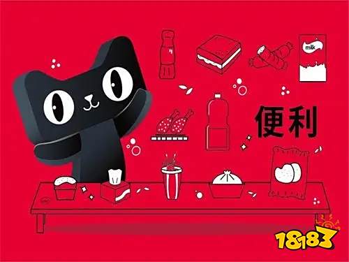 天貓商城手機版